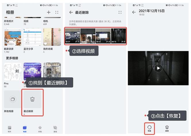 vivo手机有最近删除照片吗