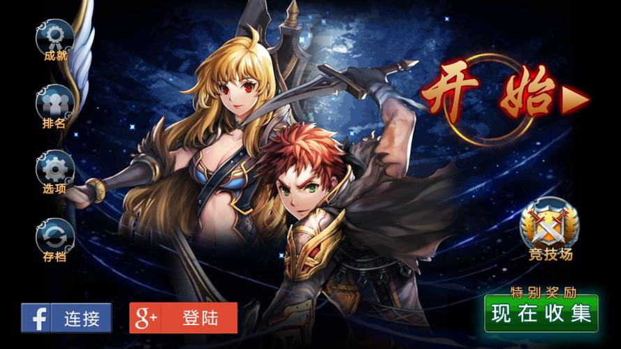 命运之石拇指玩汉化版