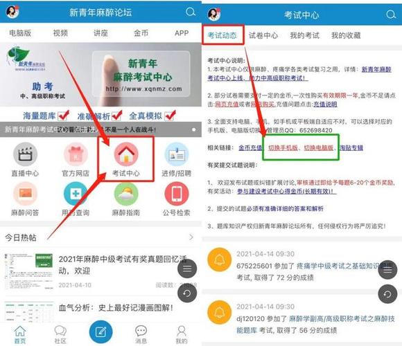 中级会计职称免费题库的app