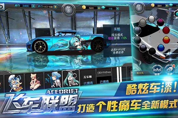 qq飞车手游ios和安卓可以一起玩吗