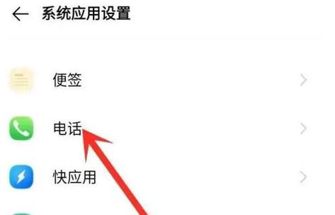 步步高M1存电话设置方法详解
