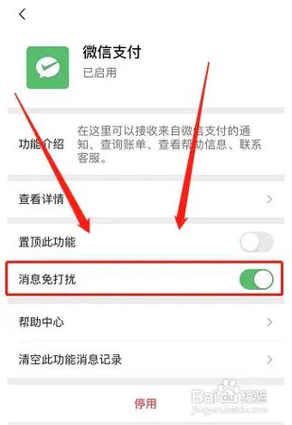 座机免打扰怎么取消