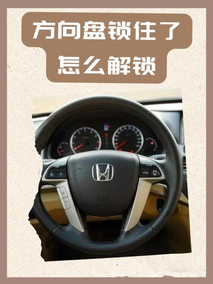 方向盘锁不死正常吗