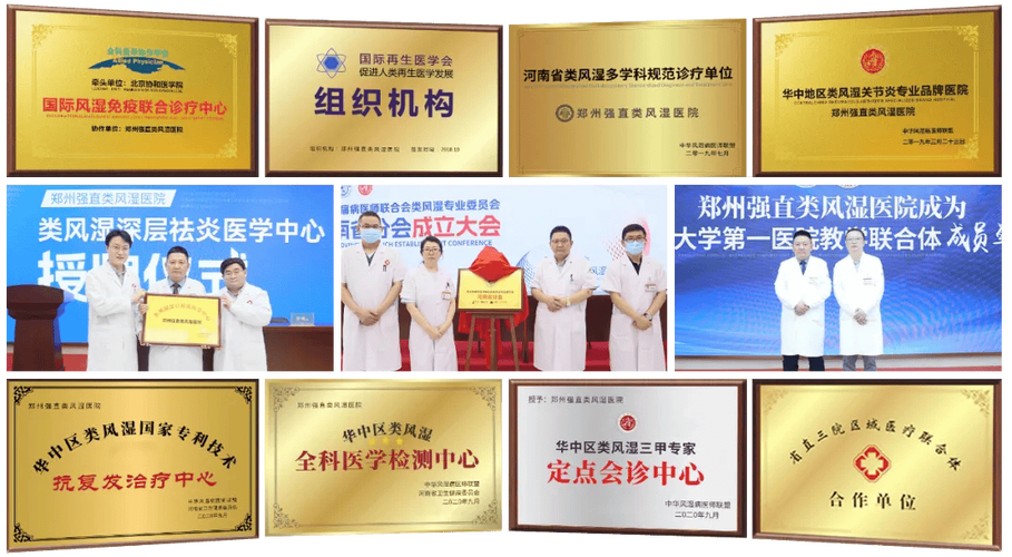 郑州强直医院靠谱吗