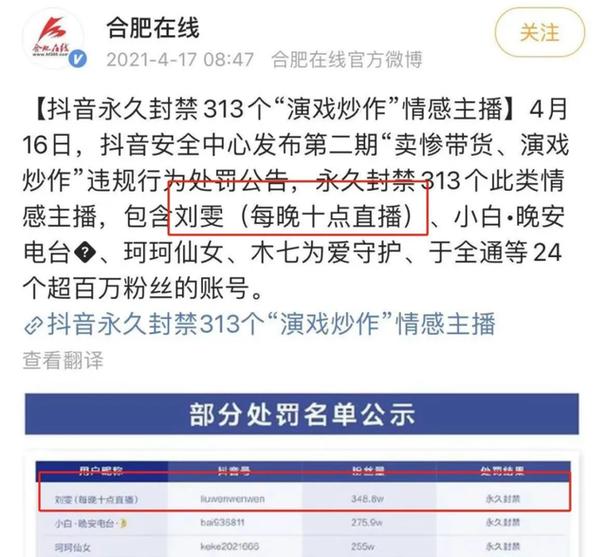 主播退钱最怕三个套路
