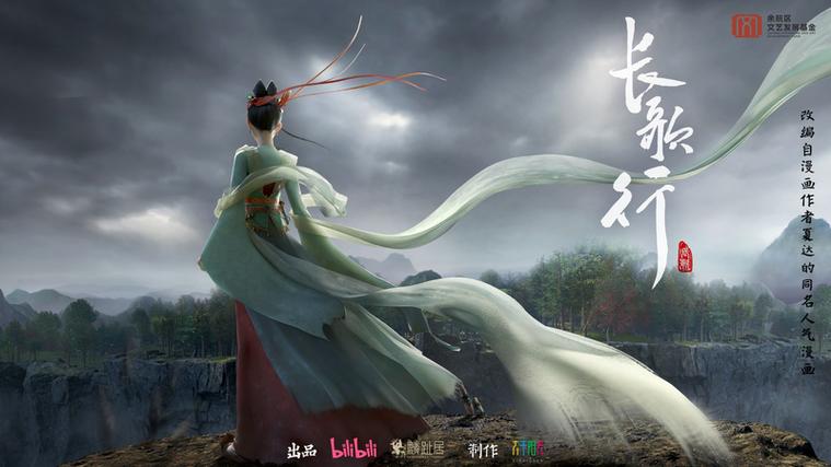 长歌行是什么游戏
