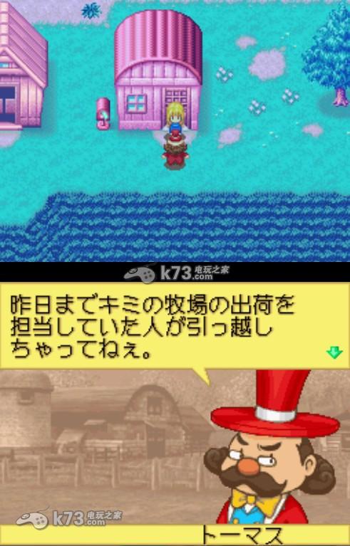 牧场物语所有女孩缩略图