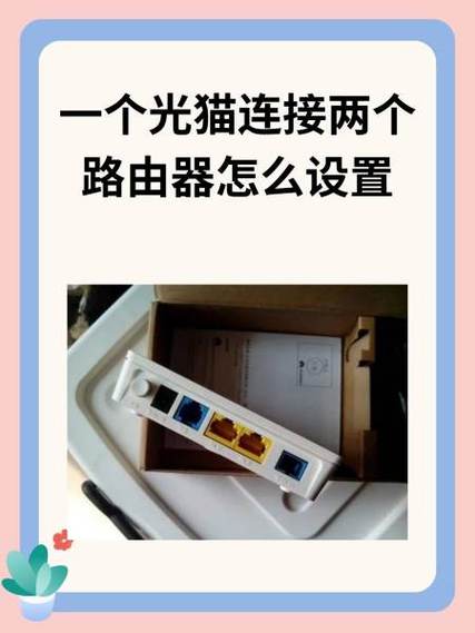 迅捷路由器桥接教程