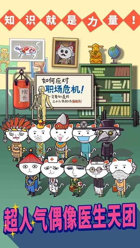 超脱力医院内购版ios