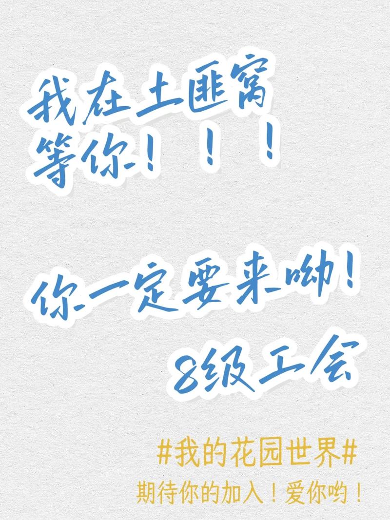 花园公会招人幽默句子简短