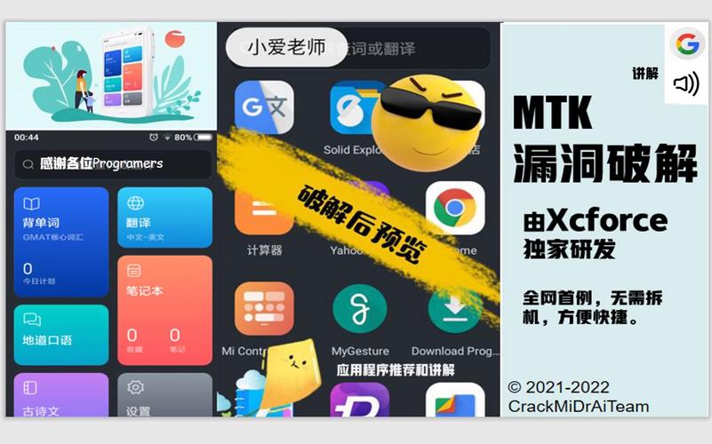 小爱老师破解安装游戏