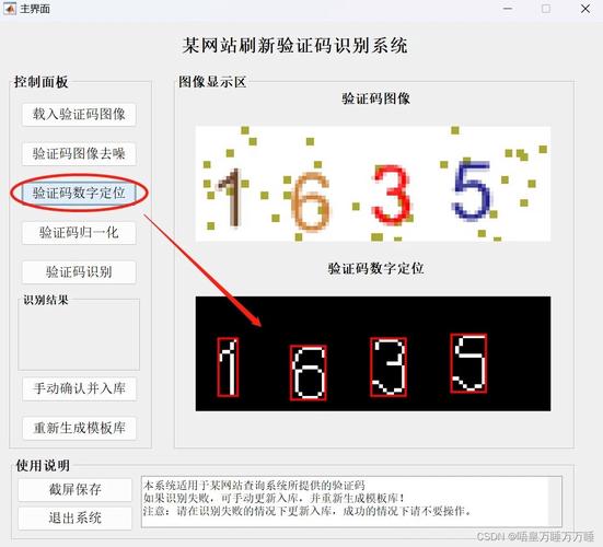 图形验证码9376怎么