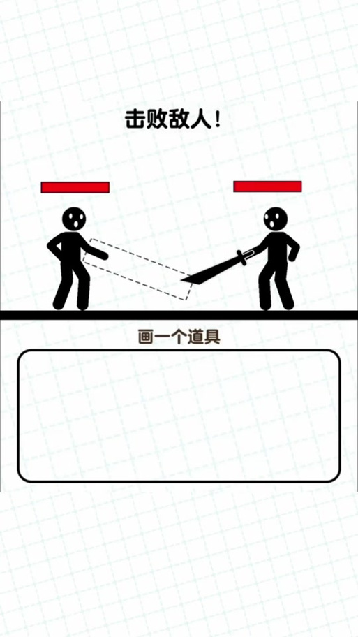 火柴人打枪