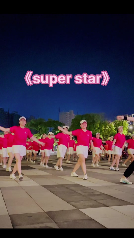 superstar抖音舞蹈