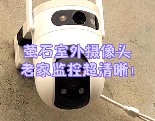 萤石摄像头强制开启白天模式有什么