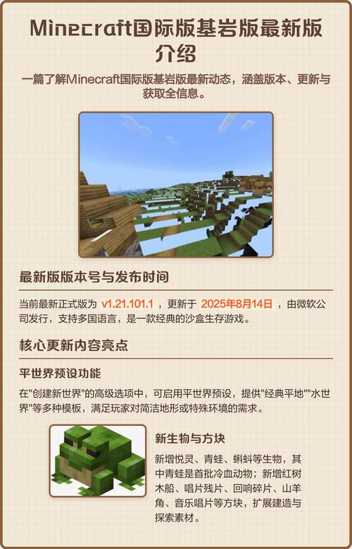 我的世界基岩版维基