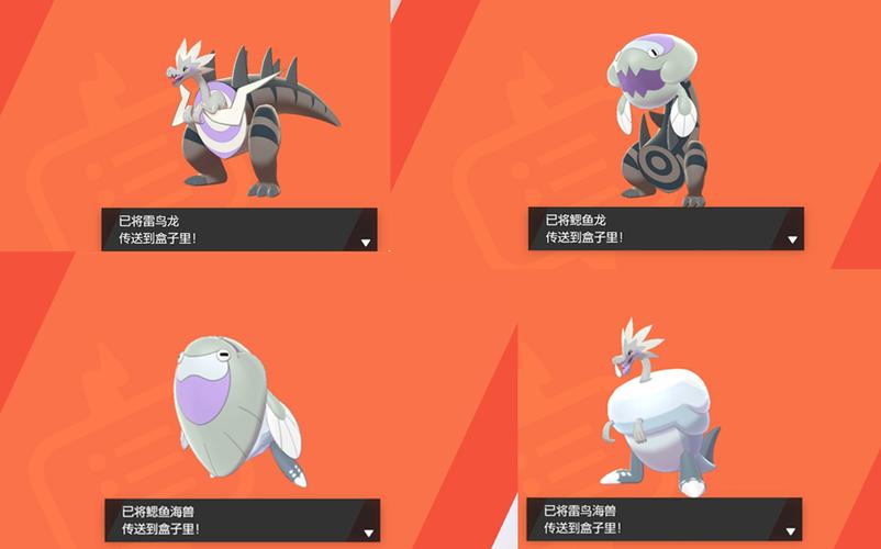 宝可梦剑盾化石获取游戏截图