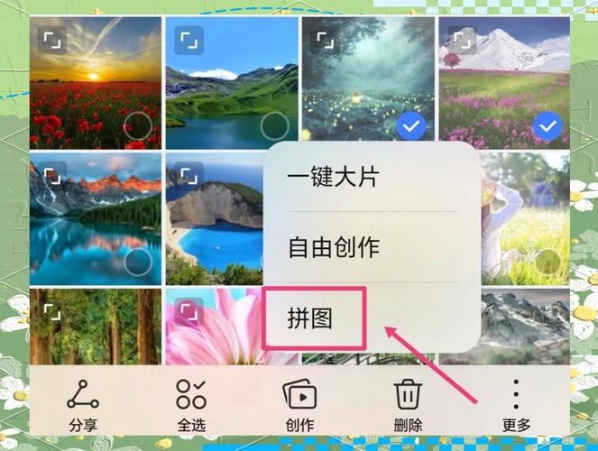 华为怎么把两张照片合成一张照片