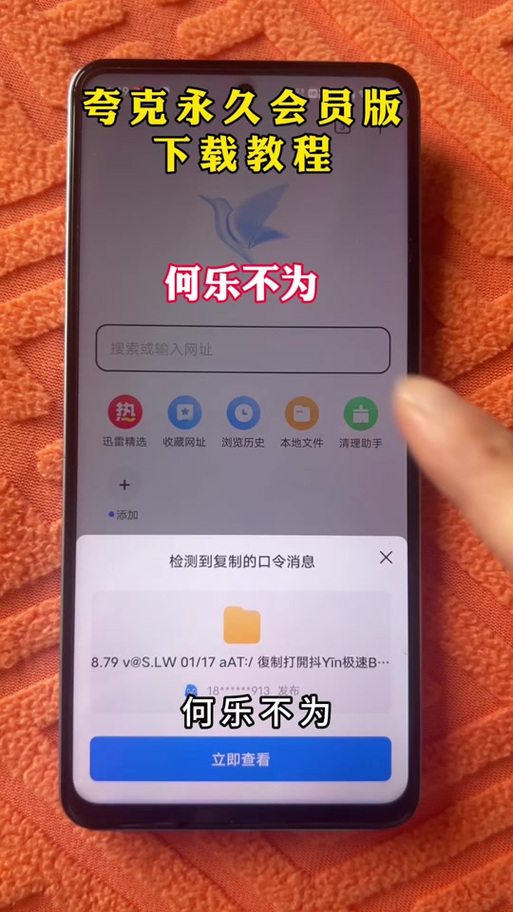 夸克不能用了