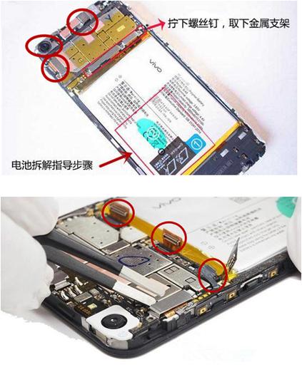 vivox7怎么更换电池