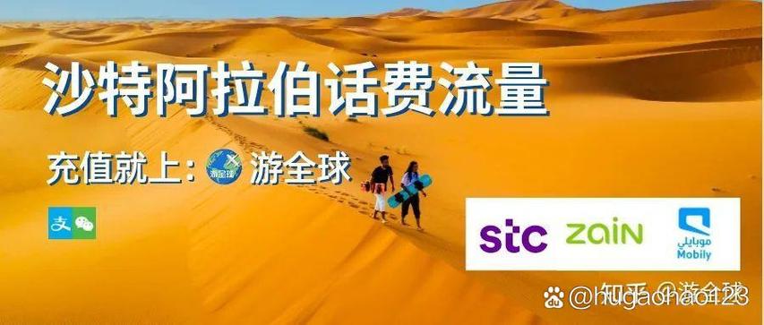 沙特阿拉伯安全吗