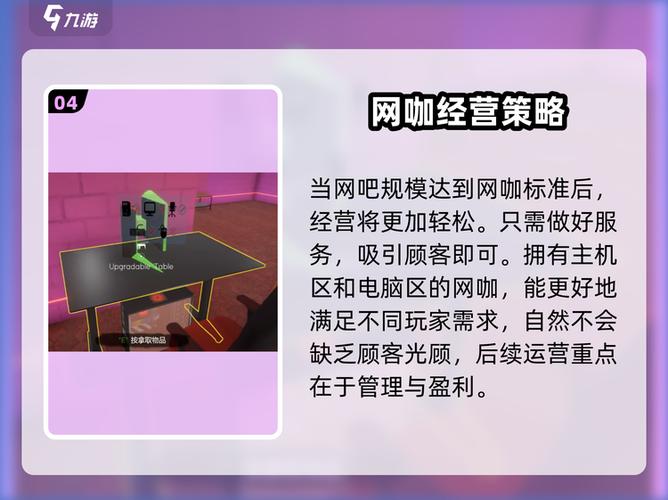 网吧模拟器2怎么吃东西