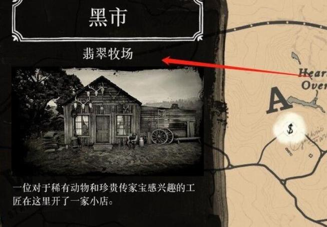 荒野大镖客2商贩怎么接任务