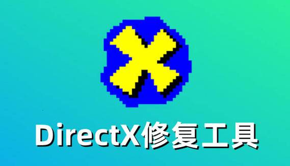 directx.dll修复工具有用吗
