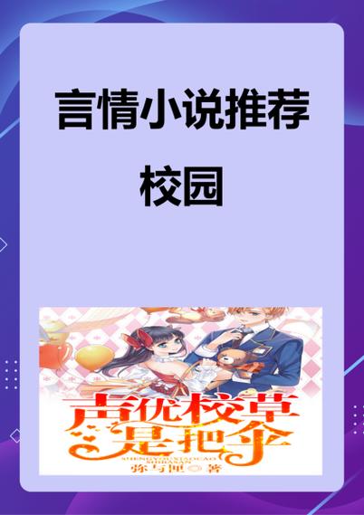 校园版之后在线观看
