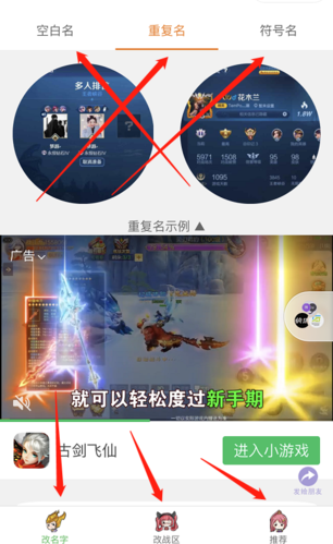 王者荣耀怎么改空白名字