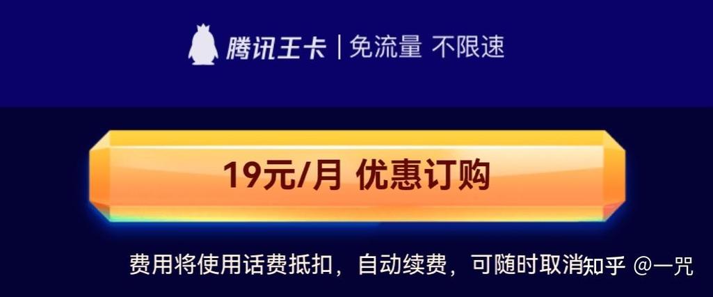 退订大王卡超级会员黄金版
