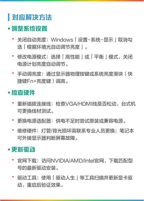 电脑屏幕亮度调到100还是很暗的原因