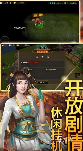 少女三国手游