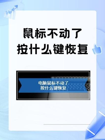 如何设置鼠标返回键图标