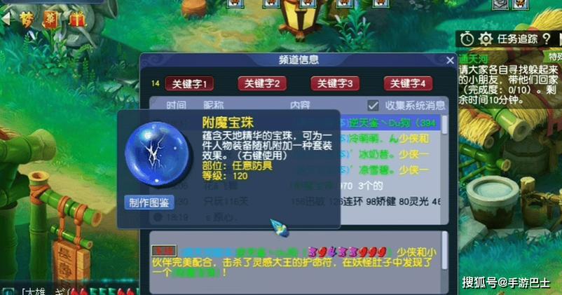 梦幻西游70装备怎么附魔
