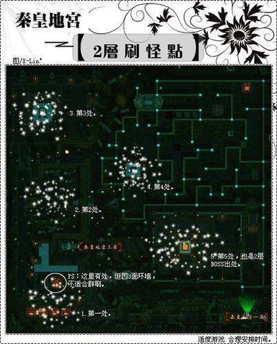 天龙八部地宫三刷怪点多少级缩略图