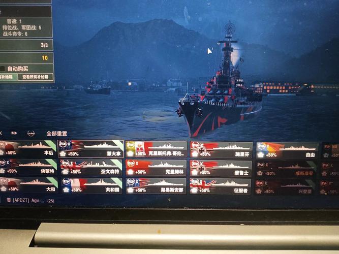 战舰世界助手