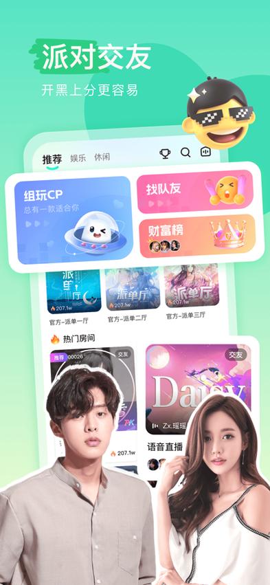 语音聊天的游戏推荐图标