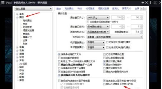 视频进度条怎么调出来