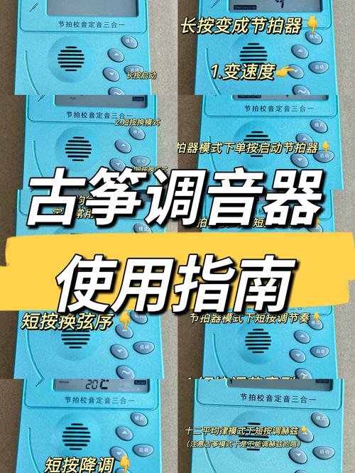 手机古筝调音器在线