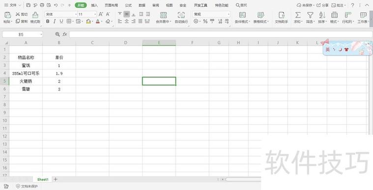 通达信模板另存怎么存