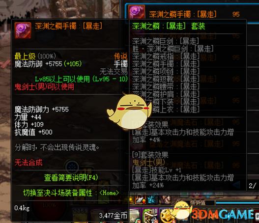 深渊之鳞套装在哪里刷