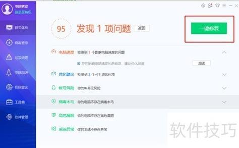 qq电脑管家首页