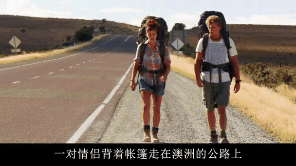 混沌的背包旅行者