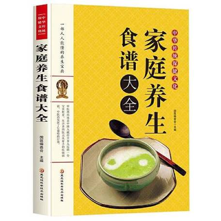 食谱养生书籍游戏截图