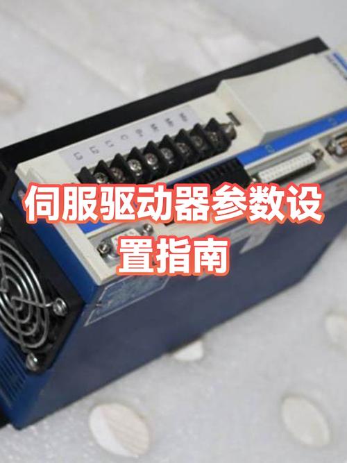 施耐德伺服驱动器参数设置