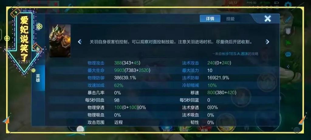 王者荣耀最高移动速度多少