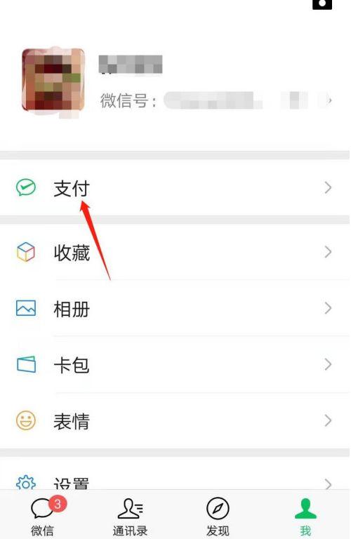 新增缴费账户电费怎么弄