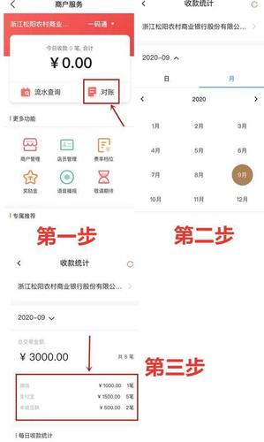 丰收互联app转账限额截图