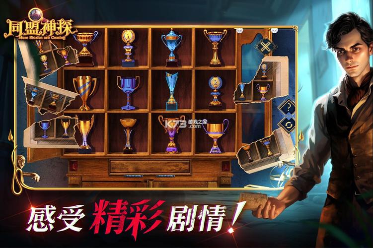 同盟神探无限金币下载